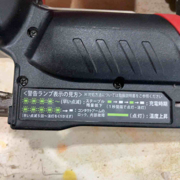 ◇マックス(MAX) コードレスタッカ TG-Z4-BC/1850A【川口店】
