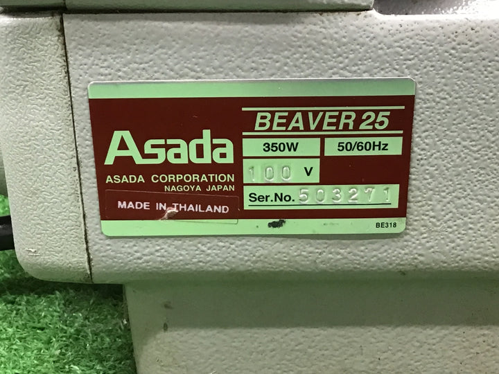 ▼ASADA(アサダ) ねじ切り機　BEAVER25【富山店】●窓