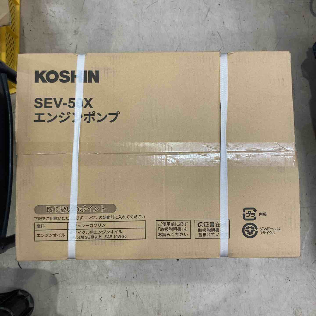 工進 ハイデルスポンプ SEV-50X [4サイクルエンジン]  エンジンポンプ【町田店】