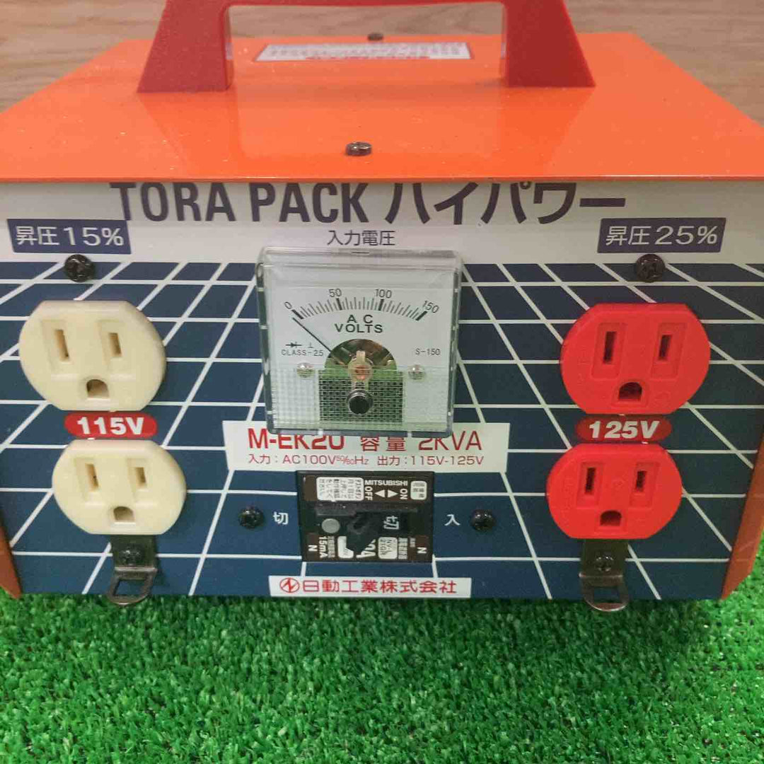 ◇日動工業　昇圧器　トラパック ハイパワー　M-EK20【町田店】