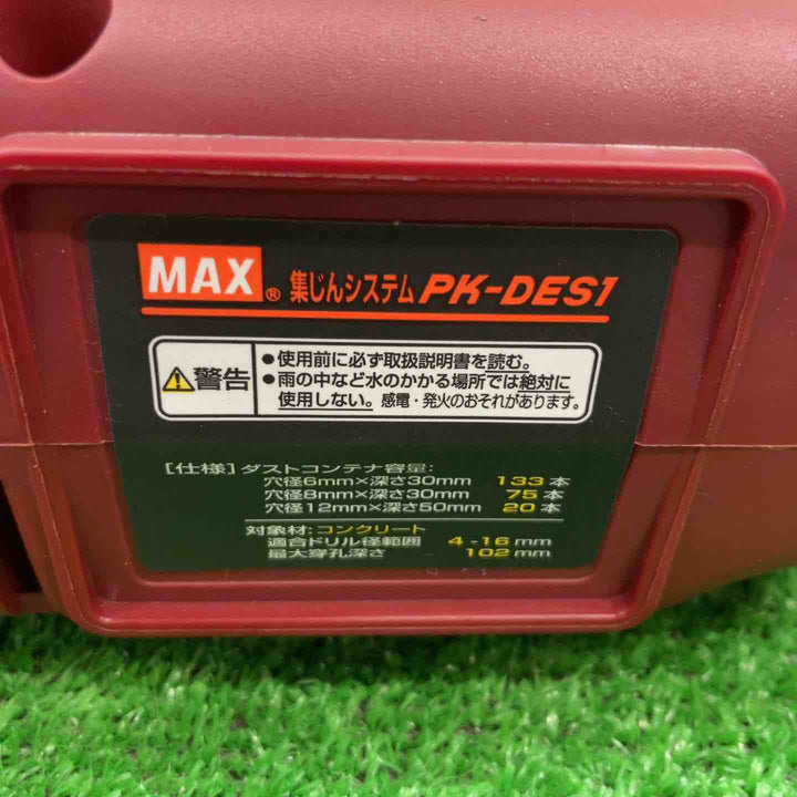 ◇マックス(MAX) ハンマドリル PK-R261　集じんシステム付【富山店】◇SC