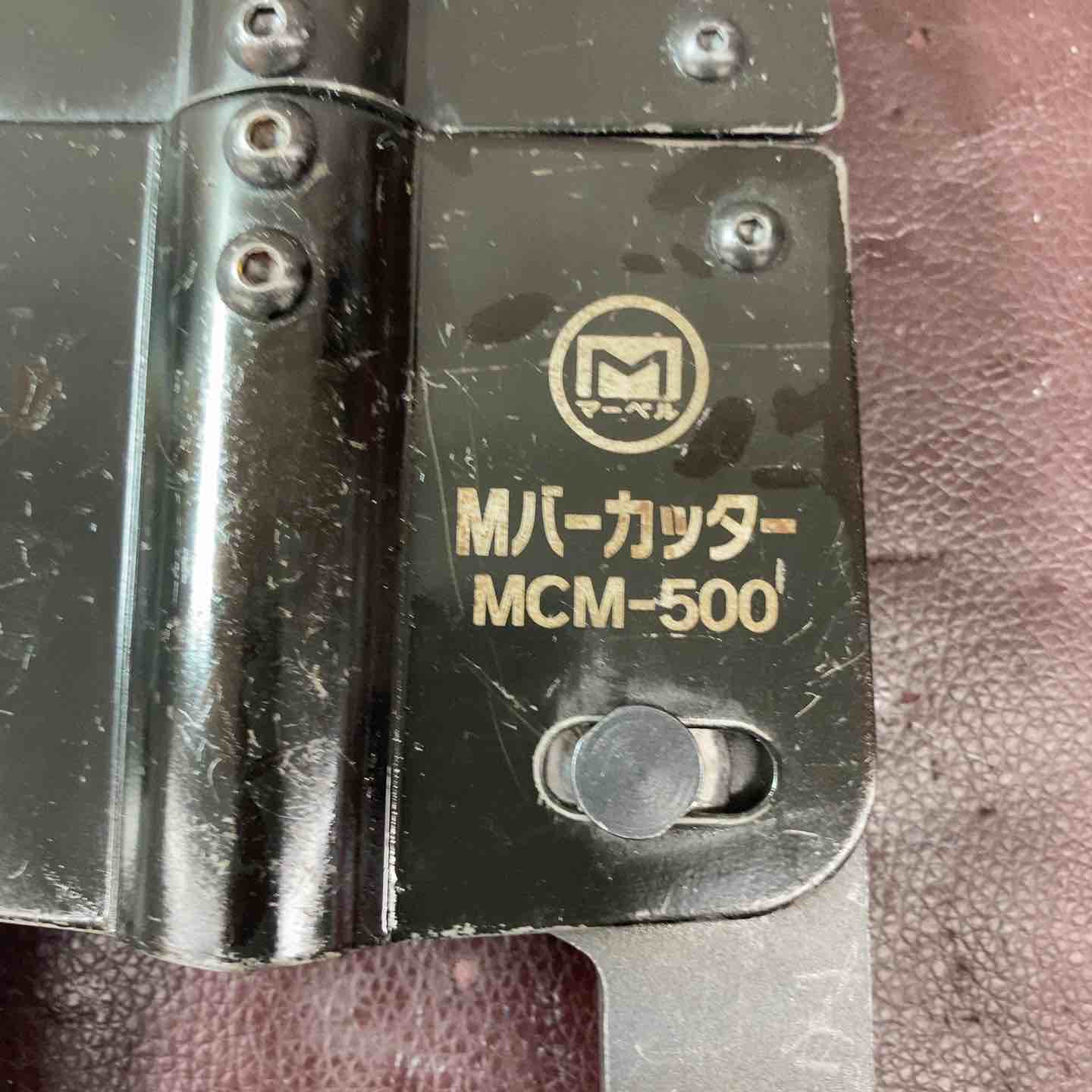 中古品】◇マーベル(MARVEL) Mバーカッター MCM-500【東大和店