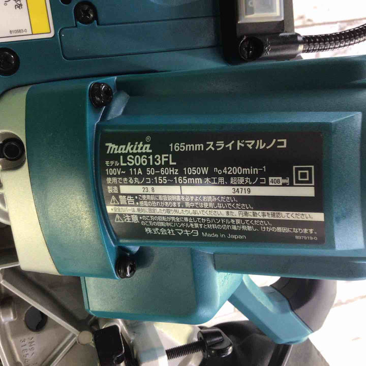 マキタ(makita) 165mmスライドマルノコ LS0613FL【町田店】