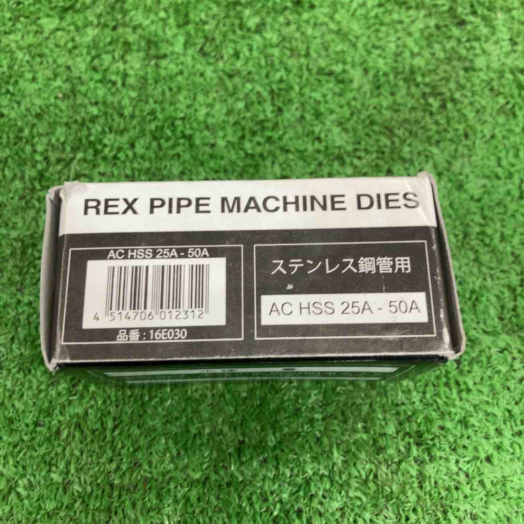 【未使用品】 レッキス/REX 自動切上ダイヘッド対応チェーザ ステンレス管用 1～2・AC HSS25A-50A 【桶川店】