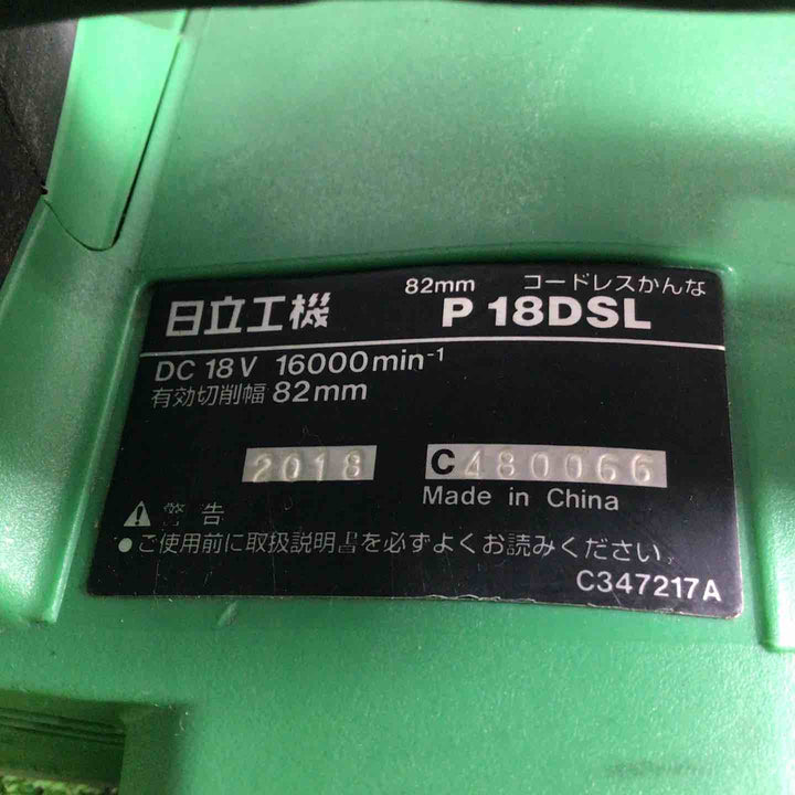 ★ハイコーキ(HIKOKI ※旧:日立工機) コードレスかんな P18DSL(NN)【川口店】