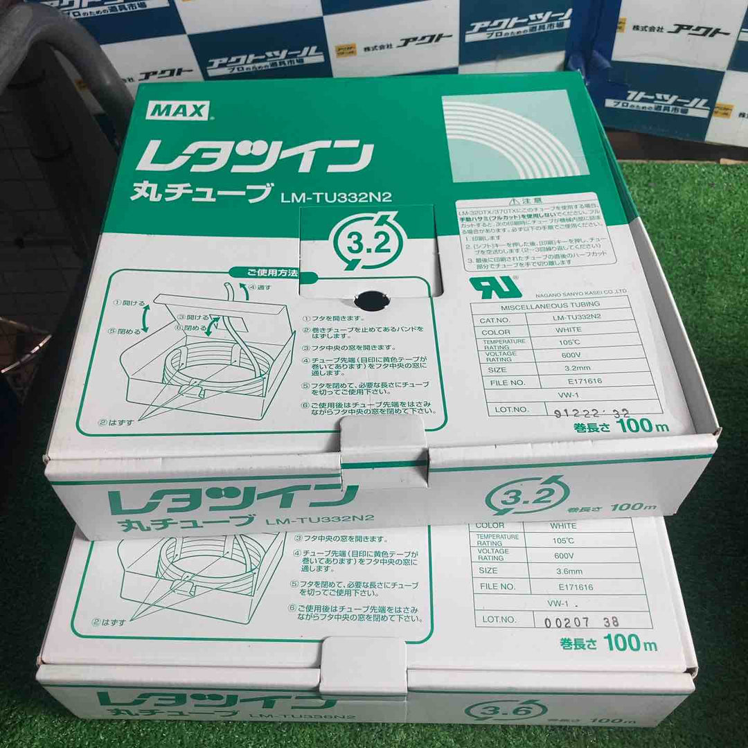 ◇マックス(MAX) チューブマーカーレタツイン LM-320TX【草加店】