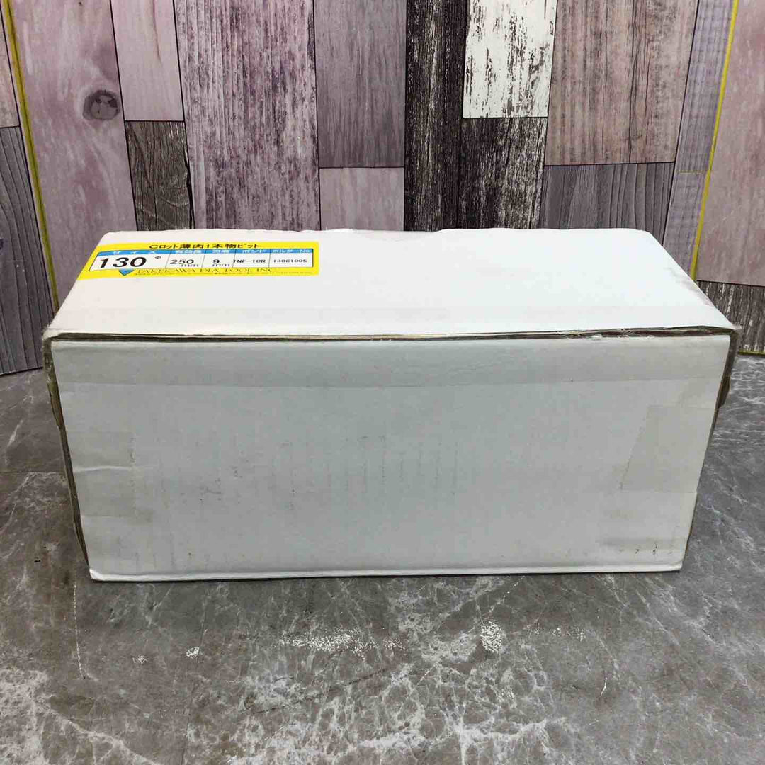 タケカワ Cロット薄肉1本物ビット 130【八潮店】