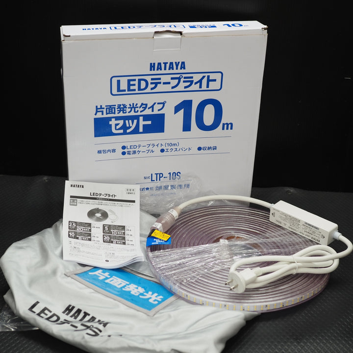 【未使用品】HATAYA/畑屋製作所  LEDテープライト LTP-10S【鴻巣店】