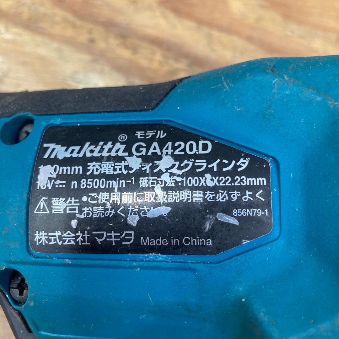 ★マキタ(makita) 18V 100mmコードレスディスクグラインダ GA420DZ  ダストカバー欠品【柏店】