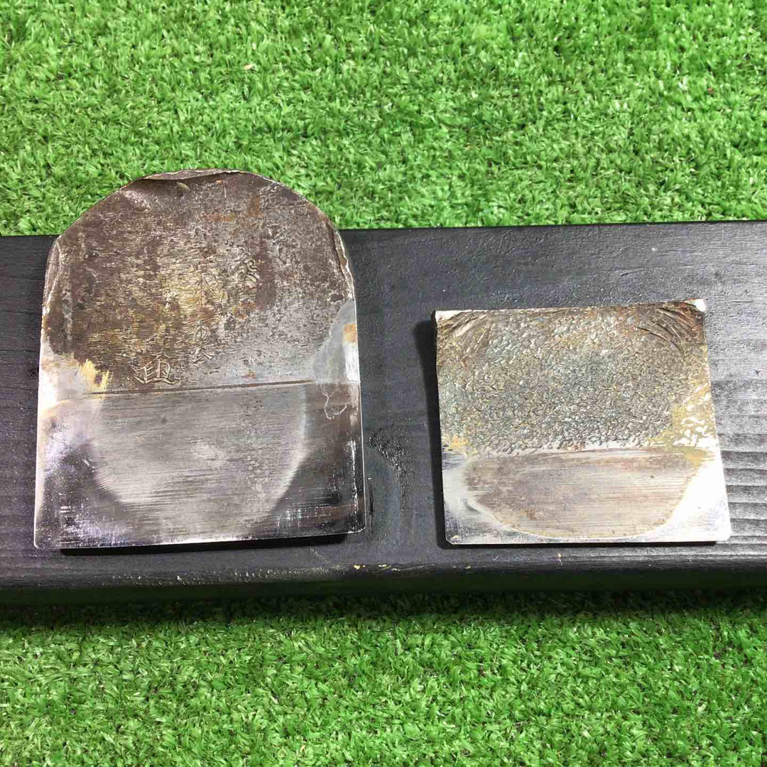 石堂輝秀 飛雲 寸八鉋 鉋身幅約72mm 【川口店】