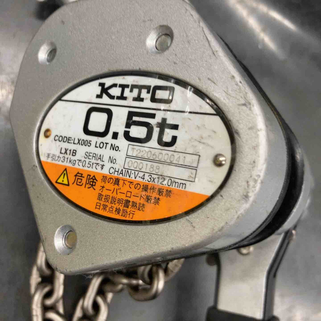 【中古品】KITO(キトー) レバーブロック LX005 (LX1B)【所沢店】