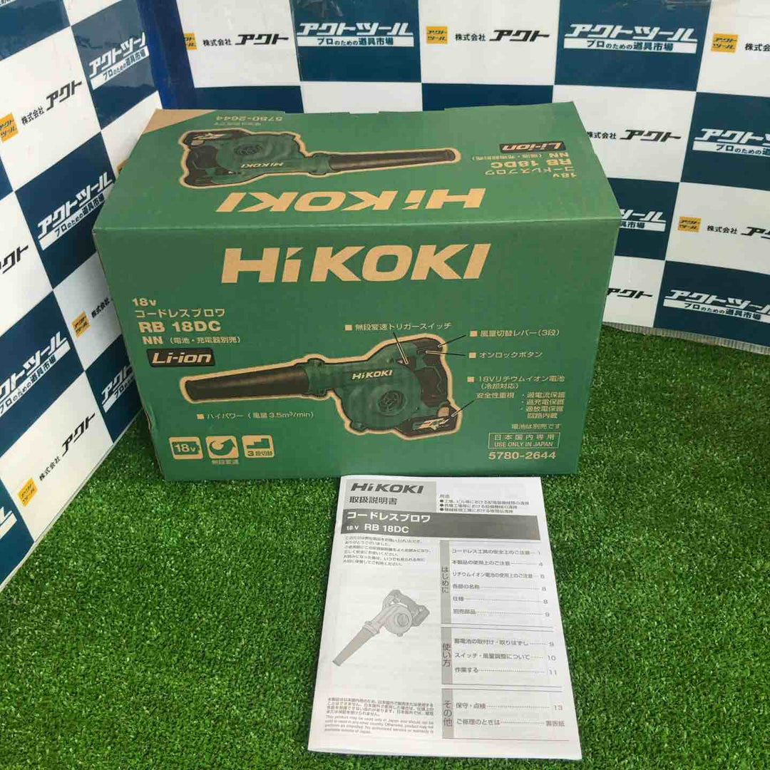 ★ハイコーキ(HIKOKI ※旧:日立工機) コードレスブロア RB18DC(NN)【草加店】