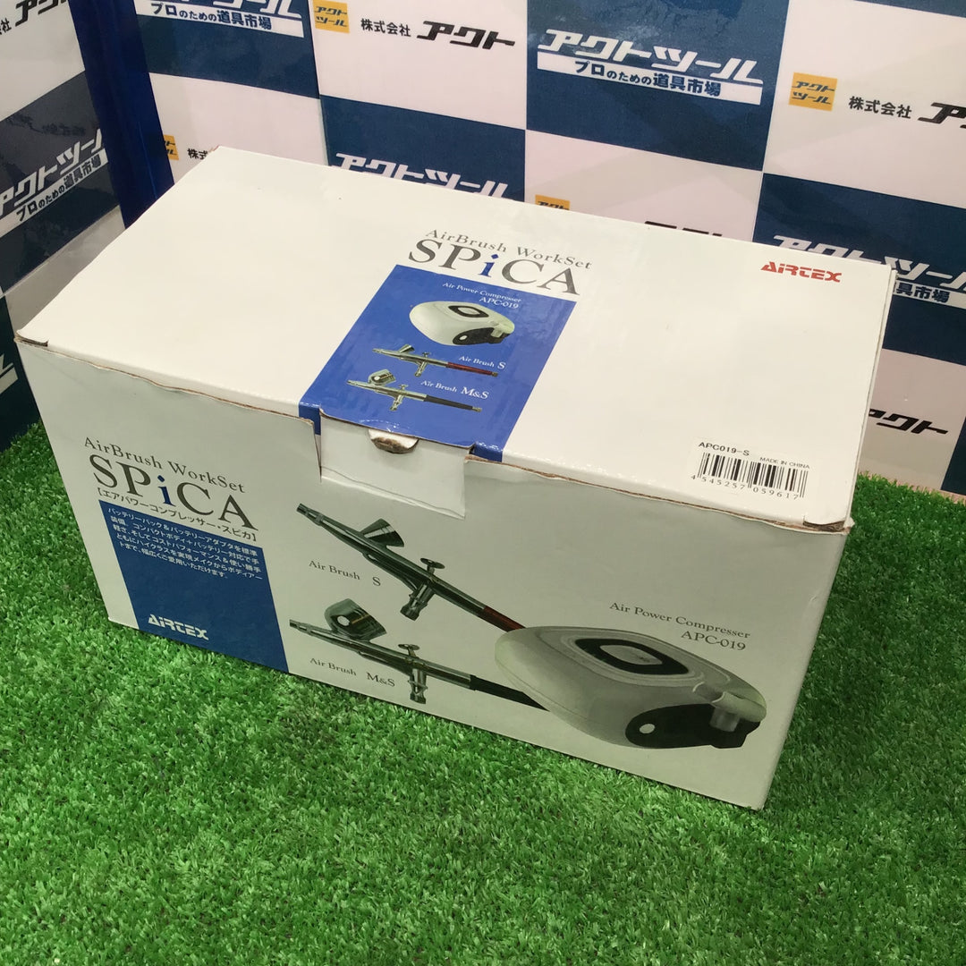 エアテックス AIRTEX  エアブラシワークセット スピカ APC019-S【草加店】