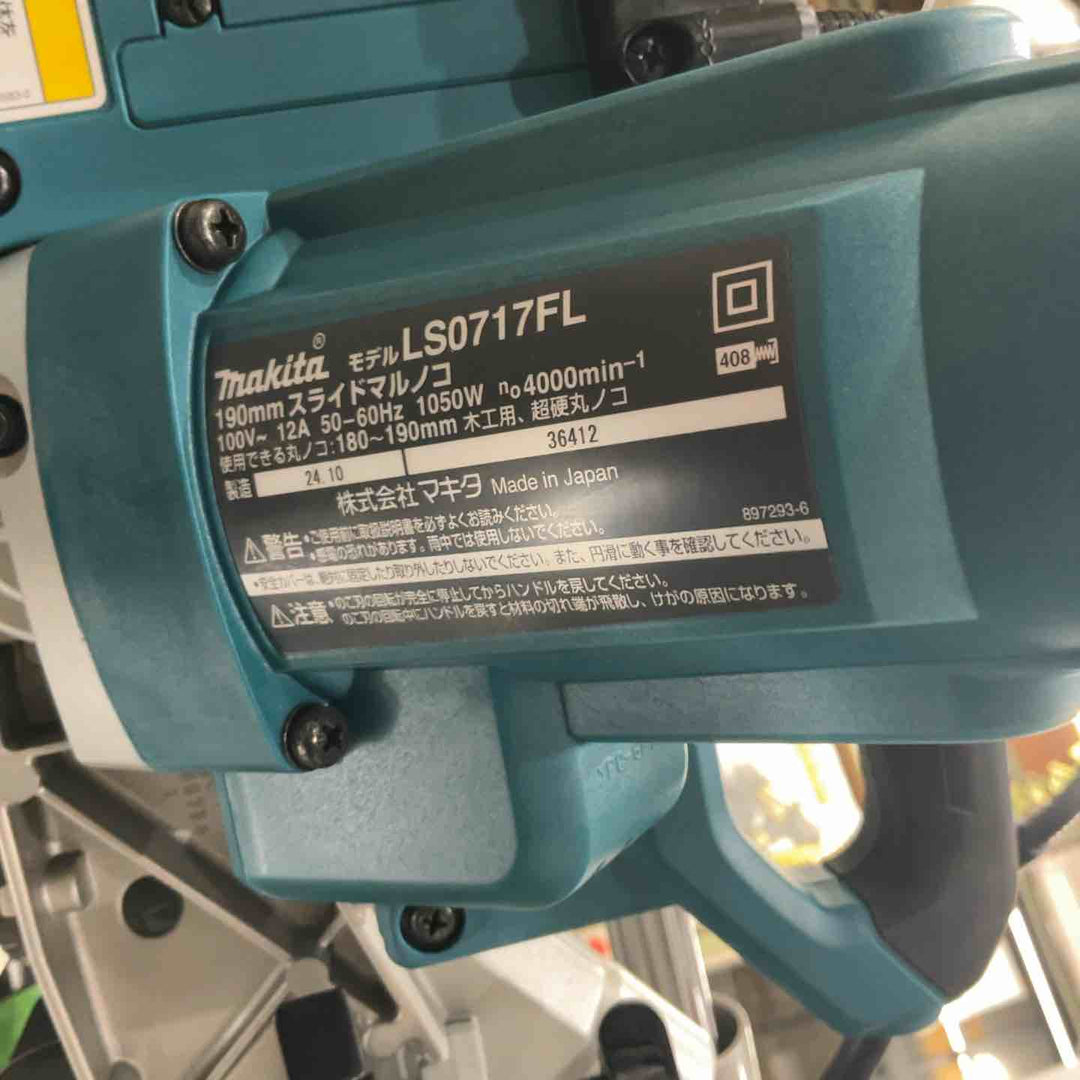 ★マキタ(makita) スライドマルノコ LS0717FL【川口店】