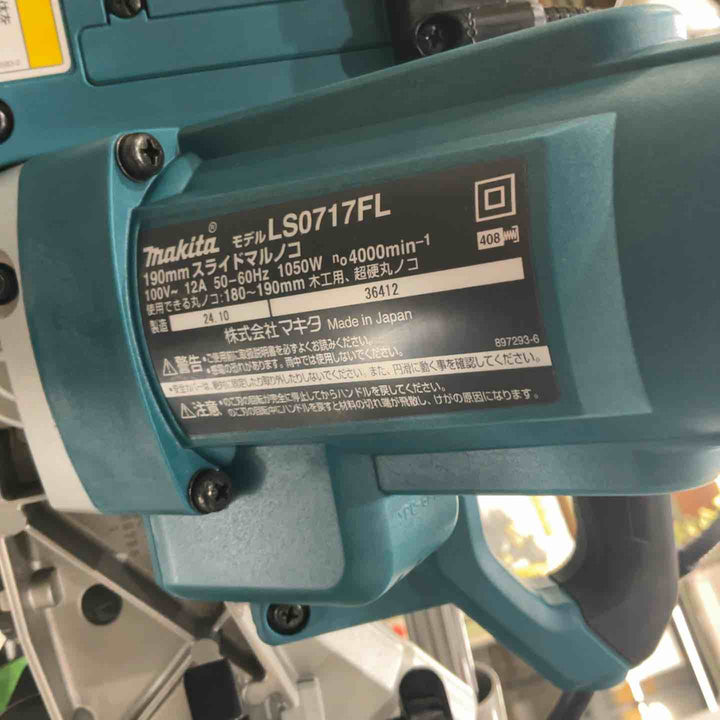★マキタ(makita) スライドマルノコ LS0717FL【川口店】