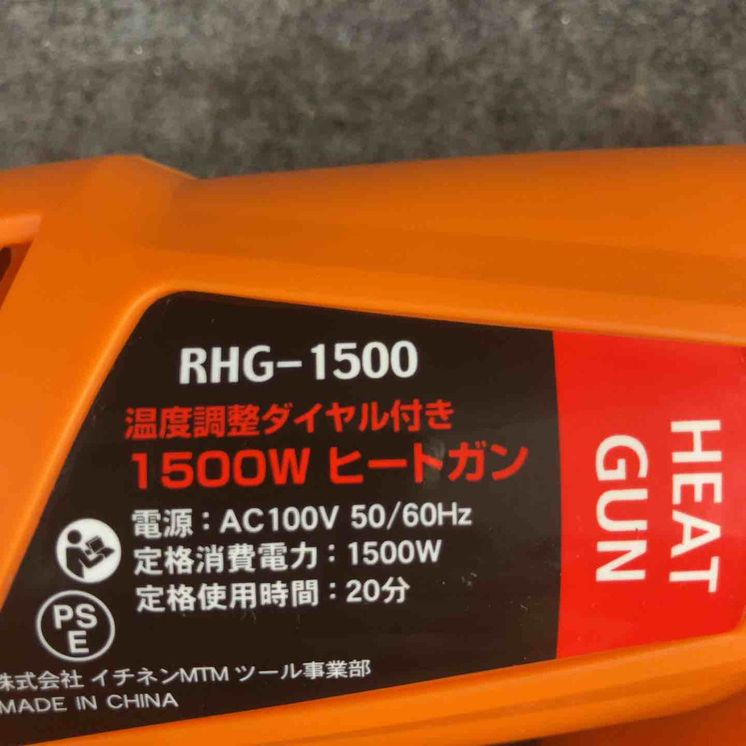 ◇リリーフ(RELIEF) ヒートガン RHG-1500【鴻巣店】