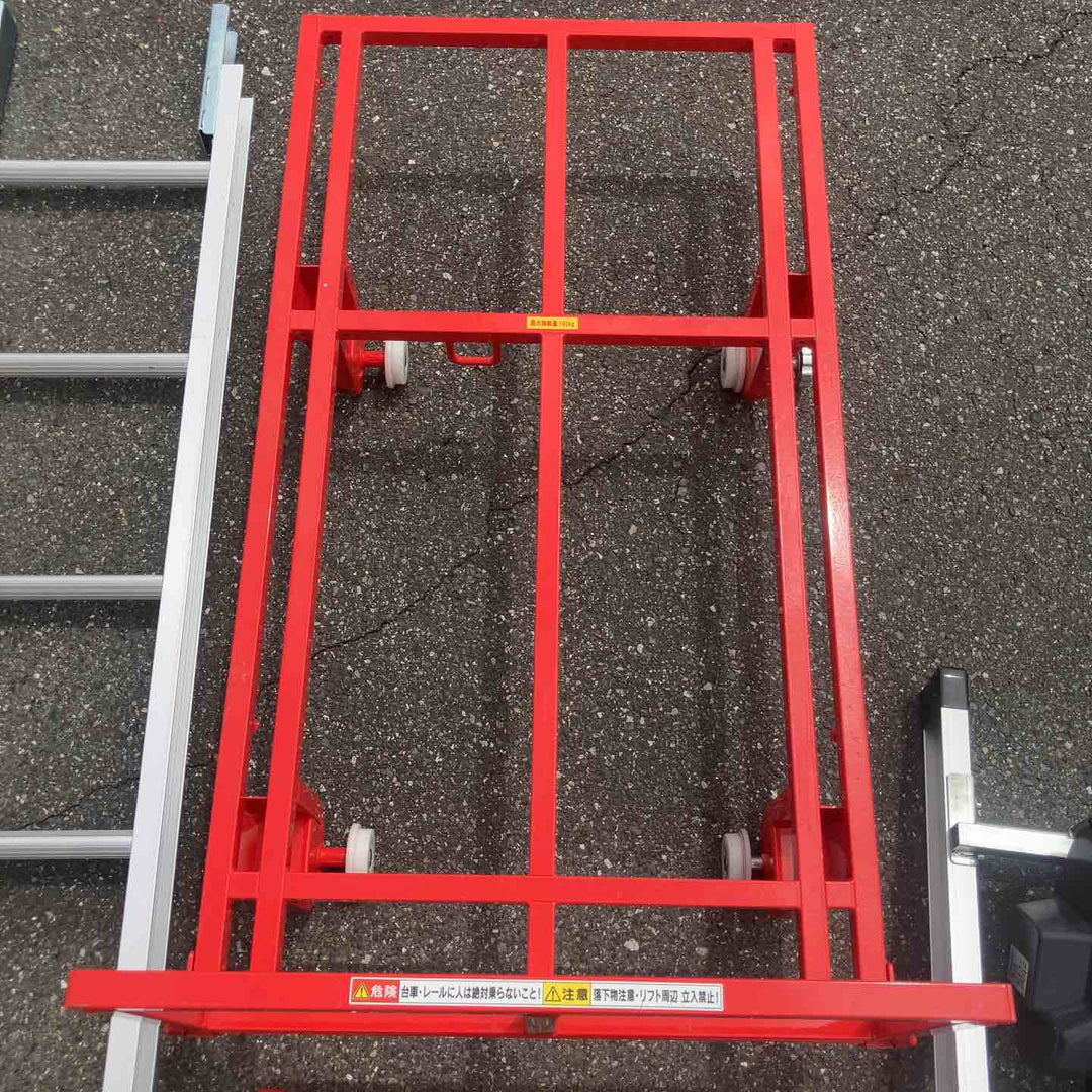 【店頭受取り限定】程度良好！ ユニパー 室内用ボード揚げ機 スペースリフト2 2階用 標準セット UP624B-2F 最大積載量100kg【岩槻店】