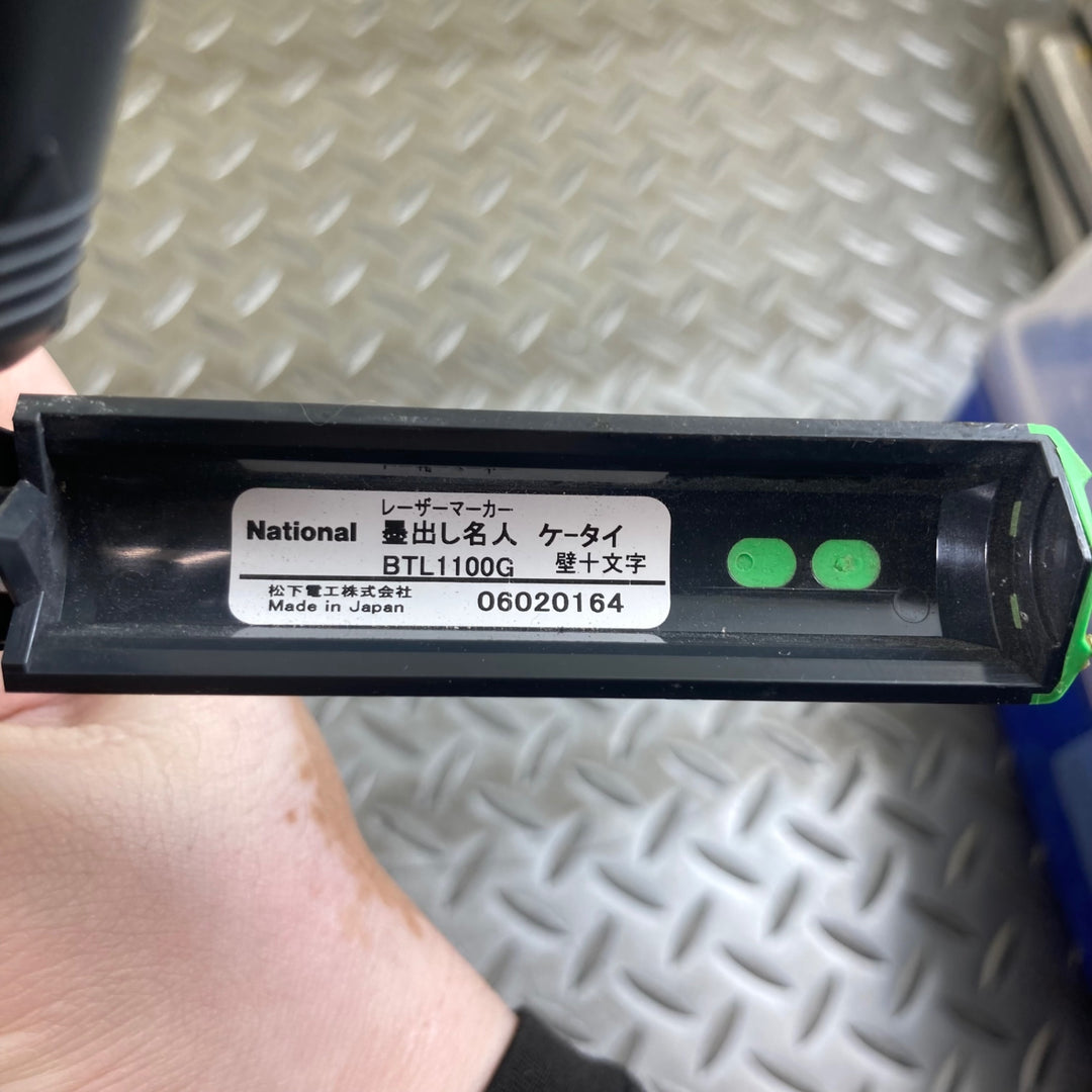 パナソニック(Panasonic) レーザー墨出し器 墨出し名人 縦・地墨 BTL1000G【川崎店】