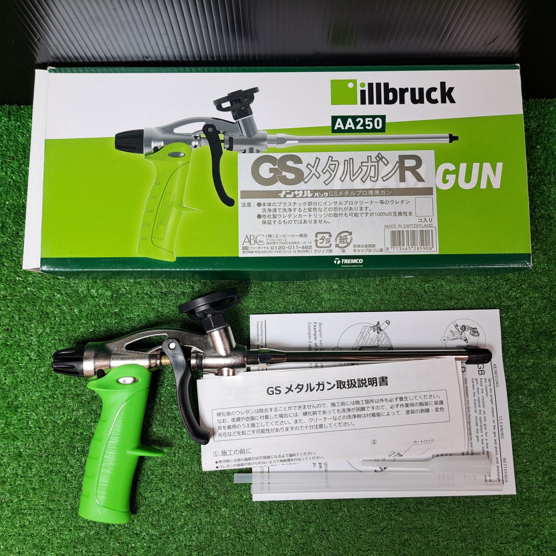 GSメタルガンR ウレタン専用ガン インサルパック GSメタルガンR GSMGR | 接着・補修