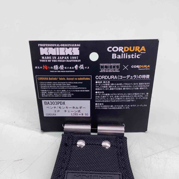 □ニックス(KNICKS) コーデュラバリスティック生地チェーン対応3Pペンチ・モンキーホルダー BA-303PDX【越谷店】