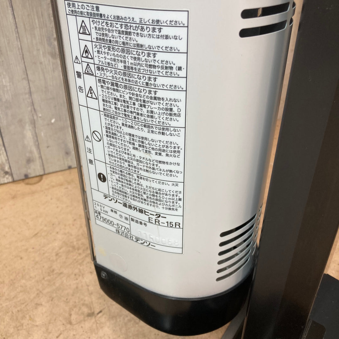 【中古品/店頭受取り限定】DENSO ER-15R エンセキ [遠赤外線ヒーター(単相200V)]【東大和店】