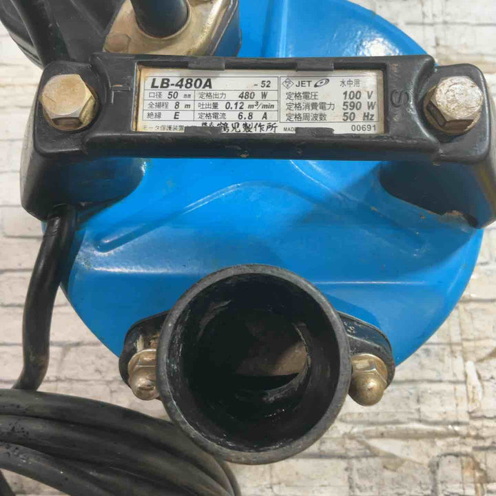 ツルミ 水中ポンプ LB-480A【川口店】