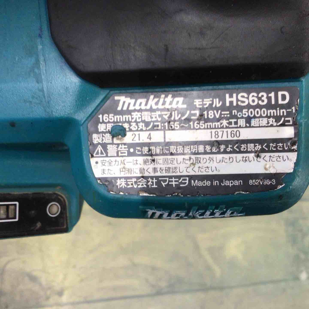 マキタ(makita) コードレス丸のこ HS631DZ 【東大和店】