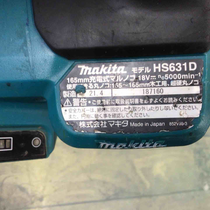 マキタ(makita) コードレス丸のこ HS631DZ 【東大和店】