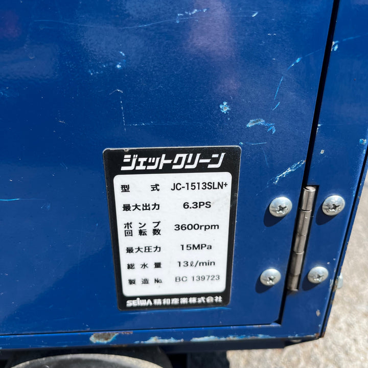 【中古品/店頭受取り限定】◇精和産業(SEIWA) 防音型エンジン高圧洗浄機 JC-1513SLN+【東大和店】