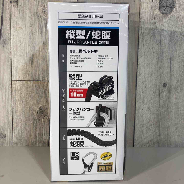 ◇タジマ 胴ベルト用ランヤード 蛇腹LB B1JR150-TL8BK 保管品【戸田店】