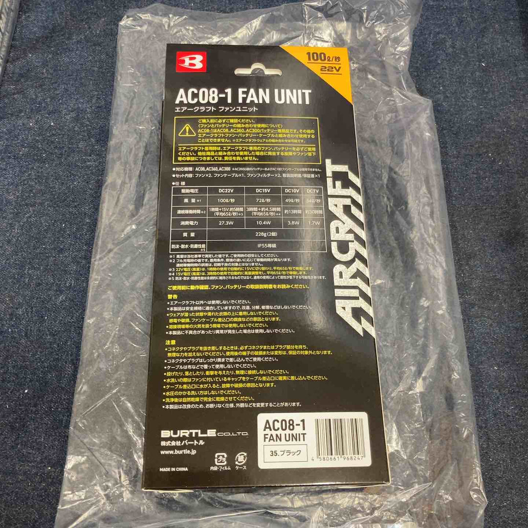 BURTLE バートル エアークラフト 2024年モデル バッテリー(AC08 78 F)&ファンユニット(AC08-1 35 F)セット【八潮店】