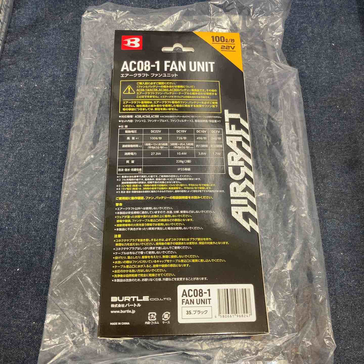 BURTLE バートル エアークラフト 2024年モデル バッテリー(AC08 78 F)&ファンユニット(AC08-1 35 F)セット【八潮店】