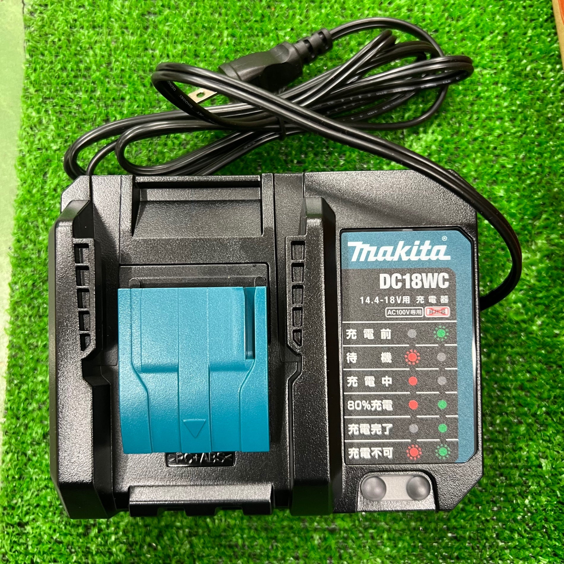 ☆マキタ(makita) 急速充電器 DC18WC【桶川店】 – アクトツール ☆マキタ(makita) 急速充電器 DC18WC【桶川店】 – アクトツール