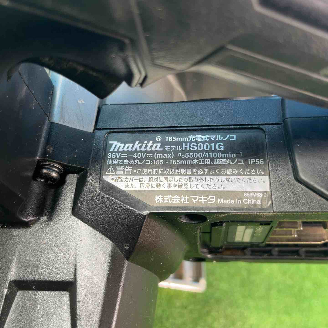 ★マキタ(makita) コードレス丸のこ HS001GZB 40V 165㎜【岩槻店】