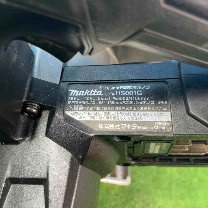 ★マキタ(makita) コードレス丸のこ HS001GZB 40V 165㎜【岩槻店】