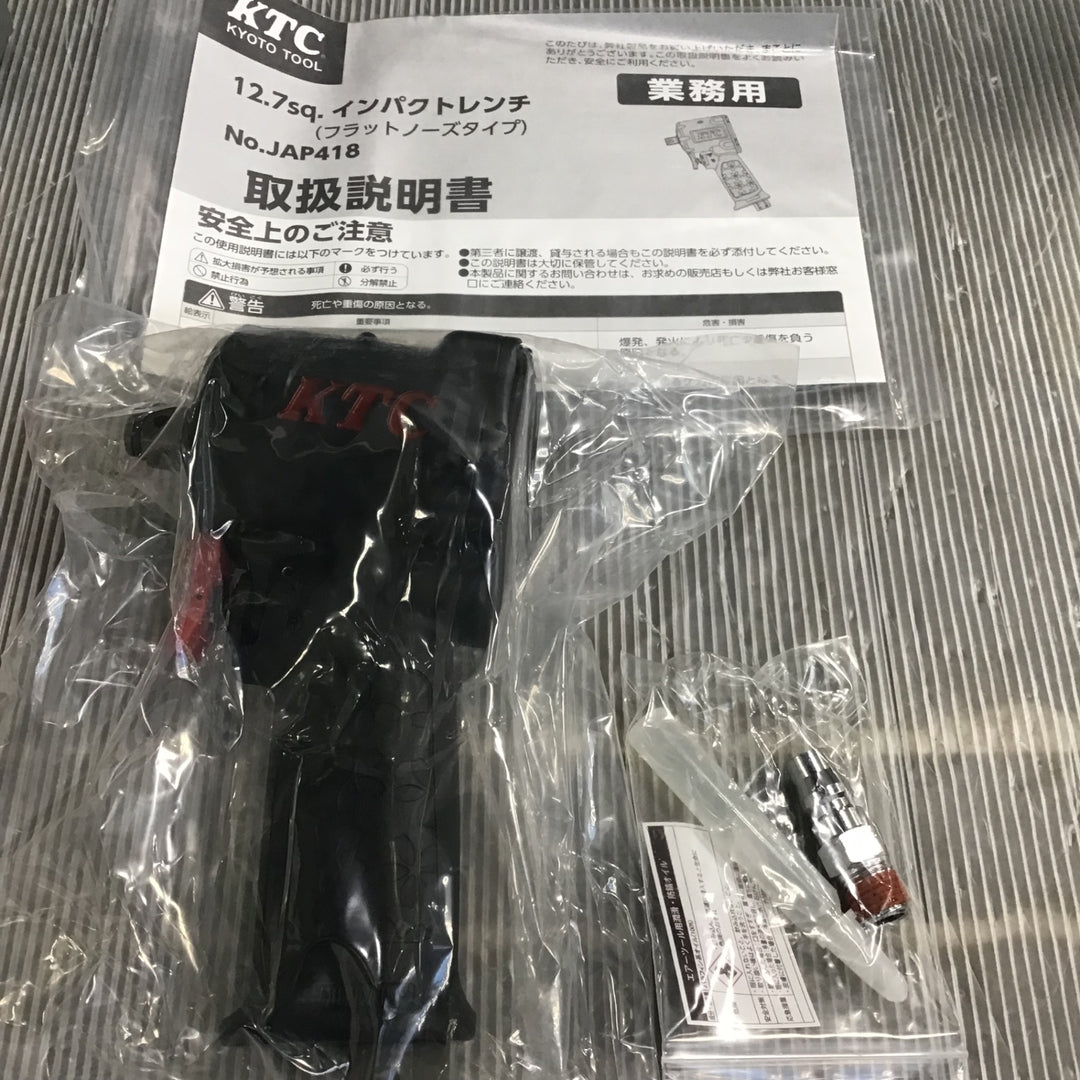 〇京都機械工具(KTC) エアインパクトレンチ JAP418【草加店】