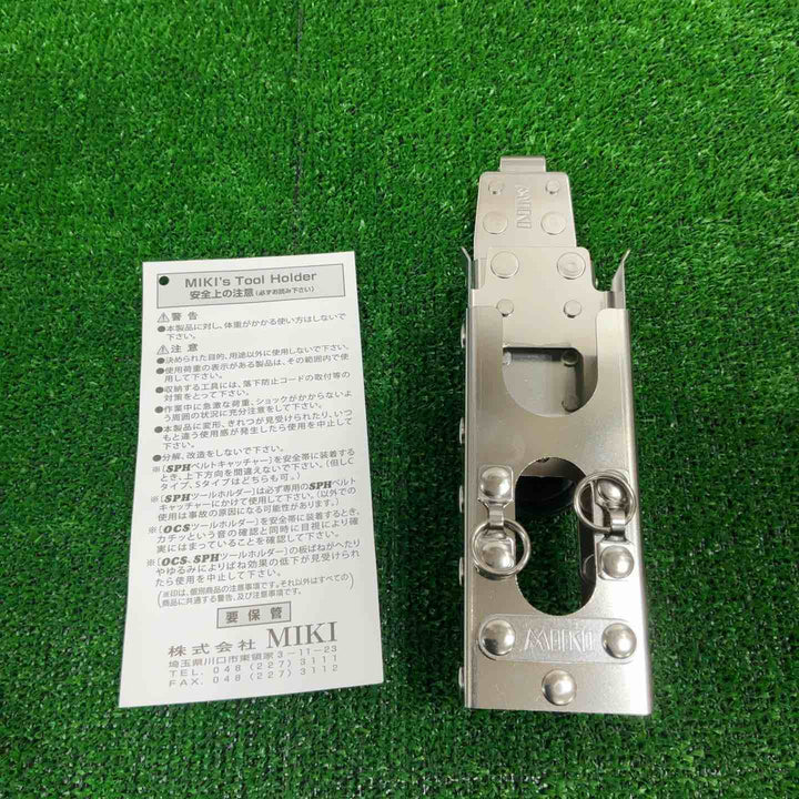 MIKI 工具ホルダー工具差し SPH着脱タイプ SPH80 LV-PRO【草加店】