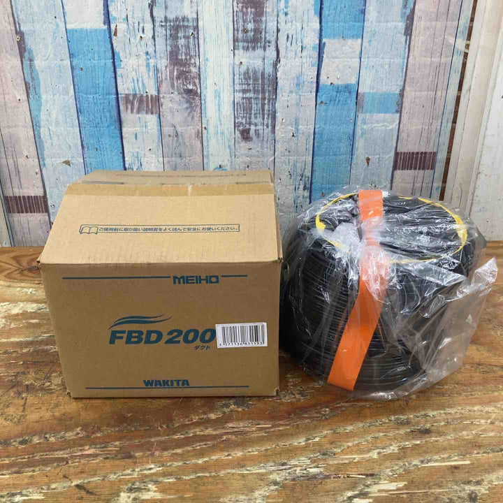 ワキタ MEIHO ダクト FBD200【柏店】