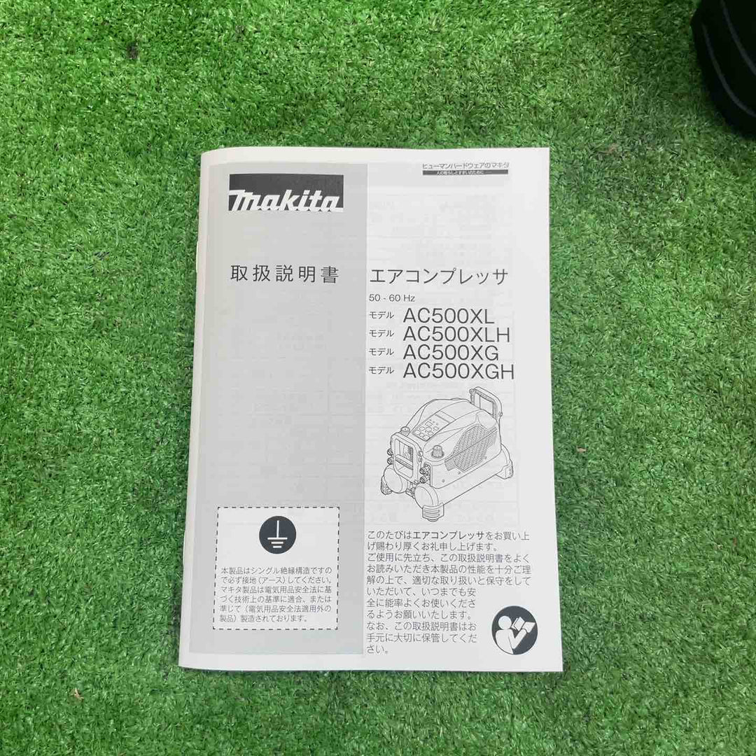 ★マキタ(makita) エアコンプレッサー AC500XLHB【岩槻店】