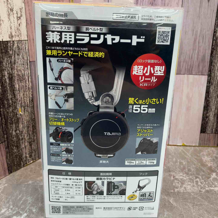 ◇タジマ(Tajima) フルハーネス型胴ベルト型兼用巻取式シングルランヤード A1KR150FA-L5【八潮店】