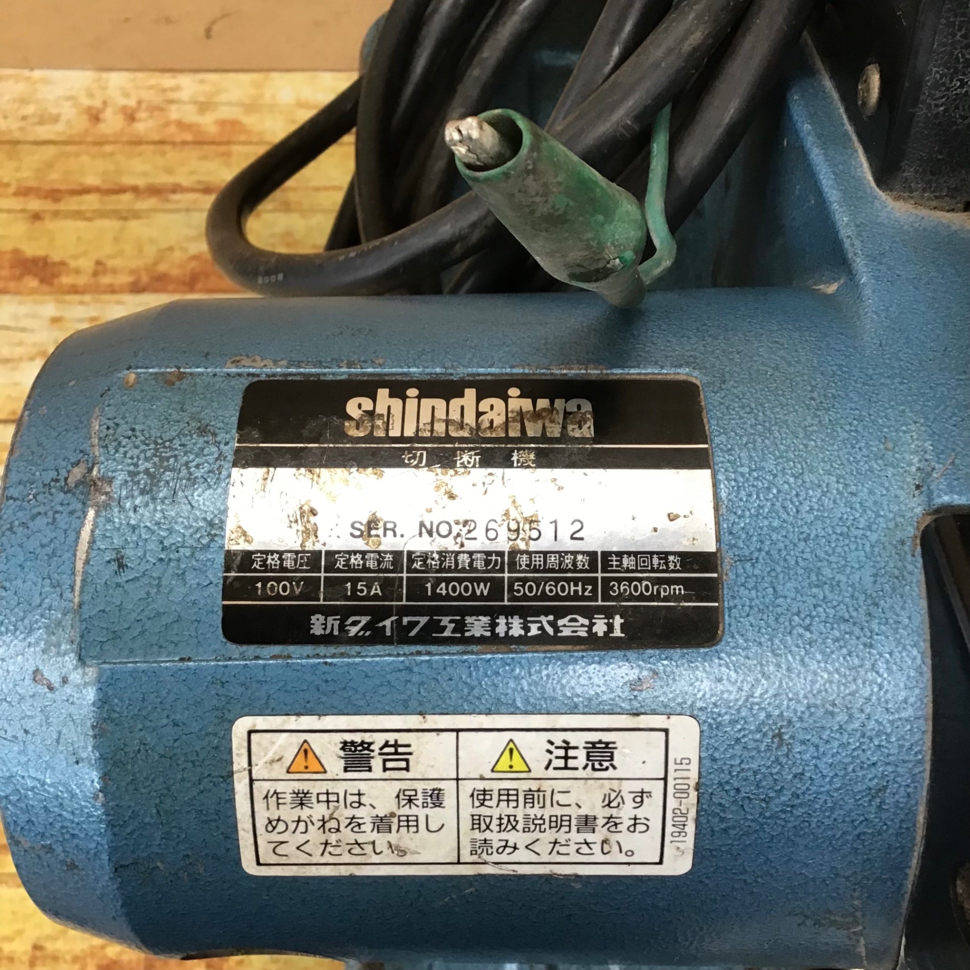 新ダイワ(Shindaiwa) 305mm高速切断機 L120S-N ライトカッター【川崎店 新ダイワ(Shindaiwa) 305mm高速切断機 L120S-N ライトカッター【川崎店