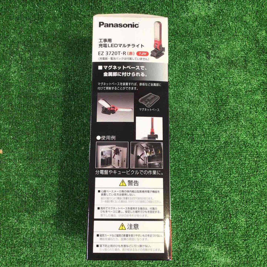 パナソニック(Panasonic) 充電LEDマルチライトEZ3720 マグネットベース付 レッド EZ3720T-R【町田店】