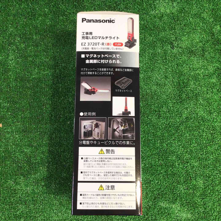 パナソニック(Panasonic) 充電LEDマルチライトEZ3720 マグネットベース付 レッド EZ3720T-R【町田店】