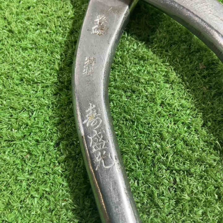 寿盛光 板金鋏 全長約260mm 刃長約60mm 【川口店】