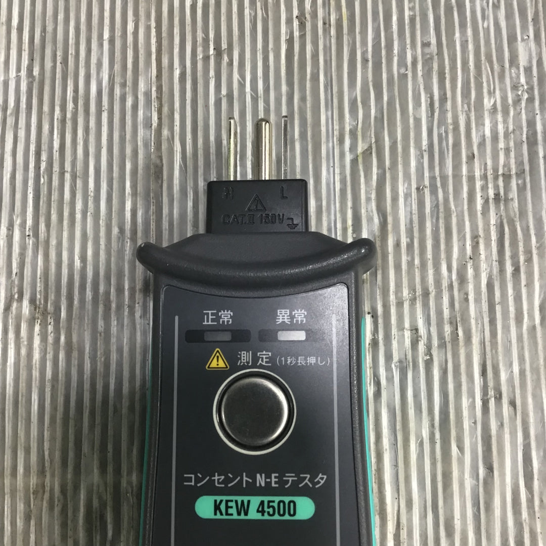 〇共立 コンセントN-Eテスタ KEW4500【草加店】