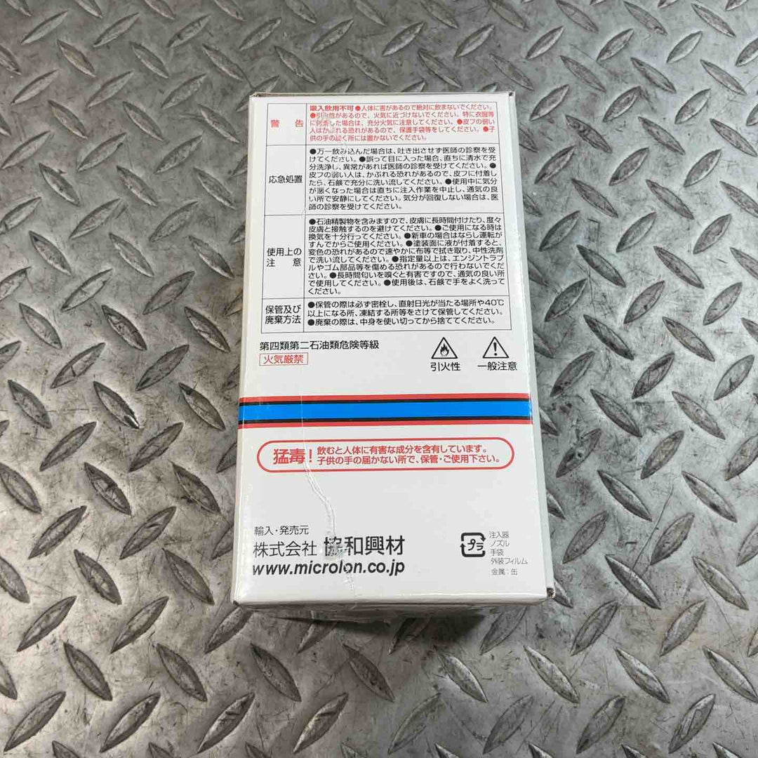 Microlon (マイクロロン) XA (国内正規品) 8oz (236ml)【草加店】