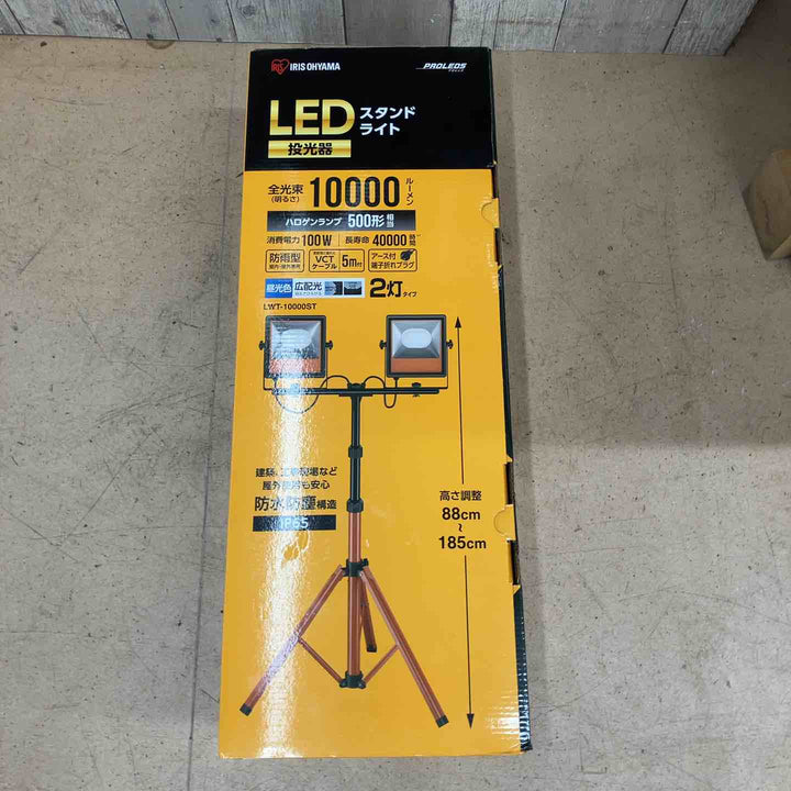 【未使用品】アイリスオーヤマ LED ワークライト投光器 三脚付きスタンドライト 防雨型 屋内・屋外兼用 LWT-10000ST【東大和店】