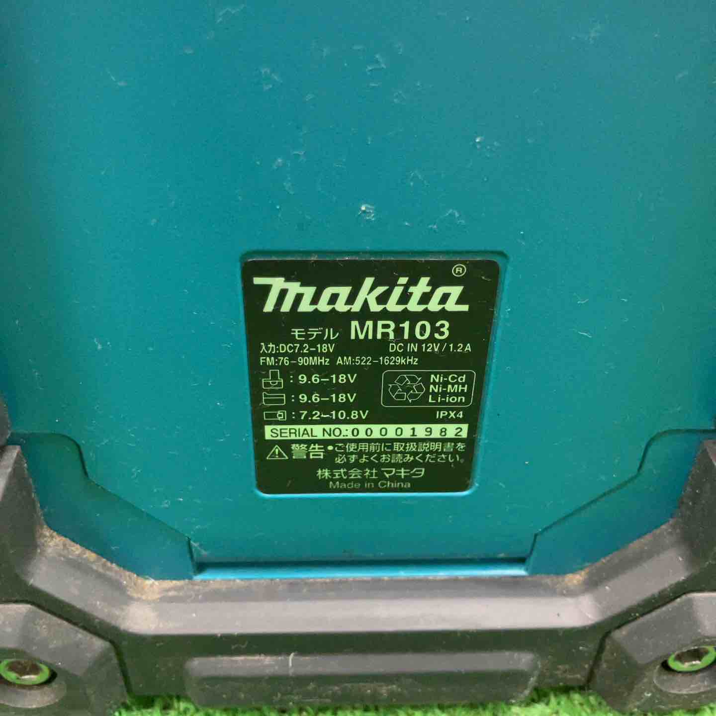 ◇マキタ(makita) コードレスラジオ MR103【草加店】 – アクトツール
