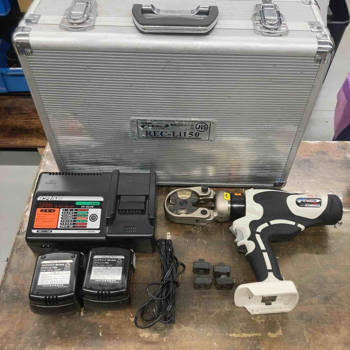 ◇泉精器(IZUMI) コードレス油圧式工具 REC-Li150 圧着【戸田店】