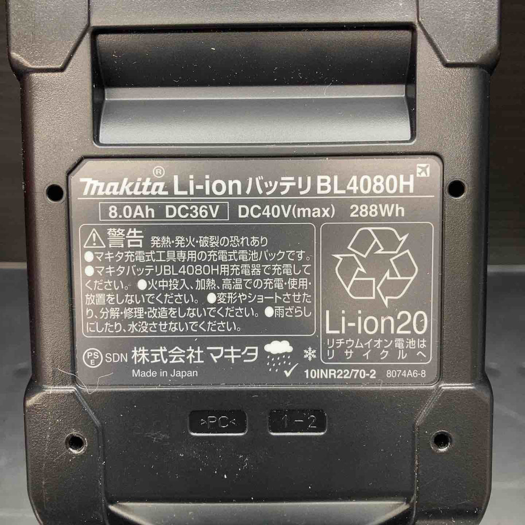 マキタ(makita) リチウムイオンバッテリー 40Vmax/8.0Ah BL4080H ⑤【川越店】
